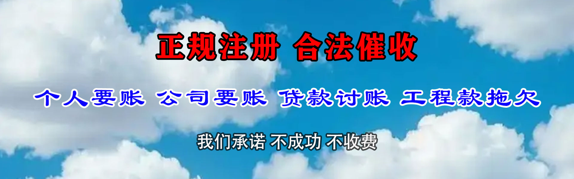 秦都追账公司